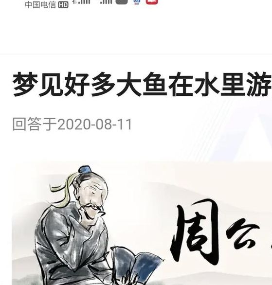 梦见鱼上岸预示哪些？深度解析梦境与现实的关联