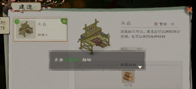 桃源记2赤丘山攻略：高效解决方案，快速掌握核心技能