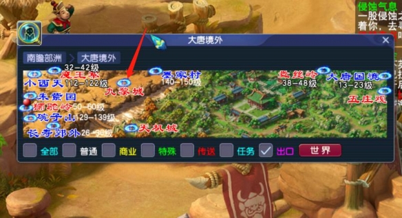 揭秘梦幻西游20门派神秘位置，你知道几个？