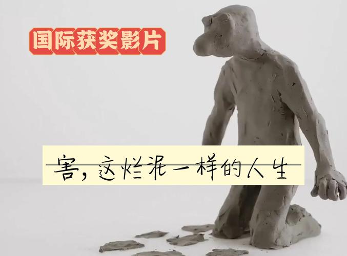 梦见泥巴象征意义揭秘，获取心理释放技巧助你身心轻松