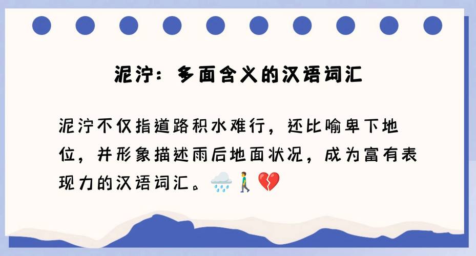 梦见泥巴象征意义揭秘，获取心理释放技巧助你身心轻松