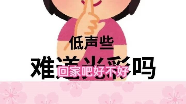 手游攻略揭秘：回家吧梗深度解析与高效解决方案