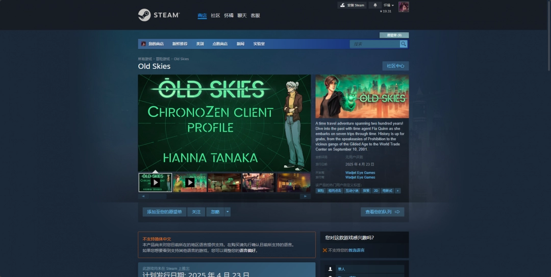 你知道如何获取<Old Skies>的游戏下载链接吗？