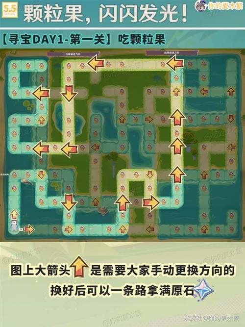 原神手游攻略：揭秘荣花竞捷之争第1关龙龙寻宝高效通关技巧