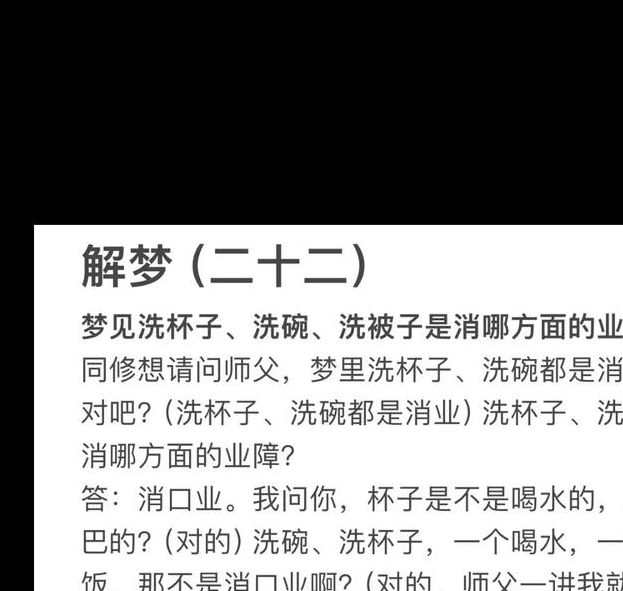 梦见水杯预示哪些?解读梦境背后的深层含义与心理暗示 梦见水杯预示哪些?解读梦境背后的深层含义与心理暗示