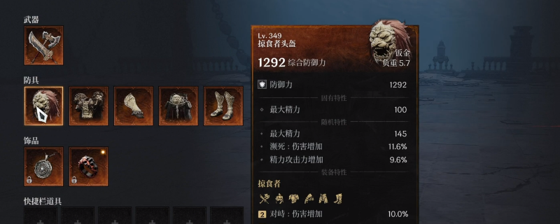 秒获珍稀装备：第一狂战士：卡赞掠食者套装图纸获取全攻略