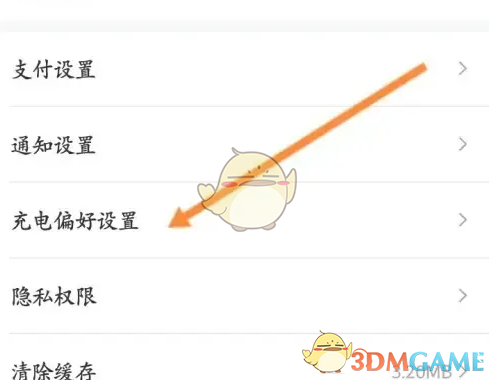 揭秘e充电手游隐藏技巧：充电偏好设置的奥秘是什么？
