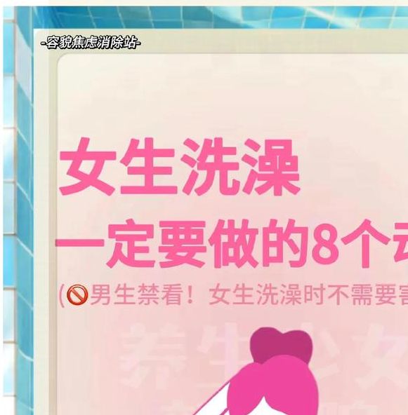 梦见女人洗澡象征哪些?深度解读与梦境解析的高效方案 梦见女人洗澡象征哪些?深度解读与梦境解析的高效方案