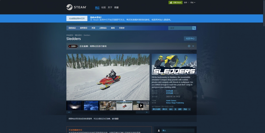 雪橇手游戏秘籍：快速掌握攻略与官方地址详解