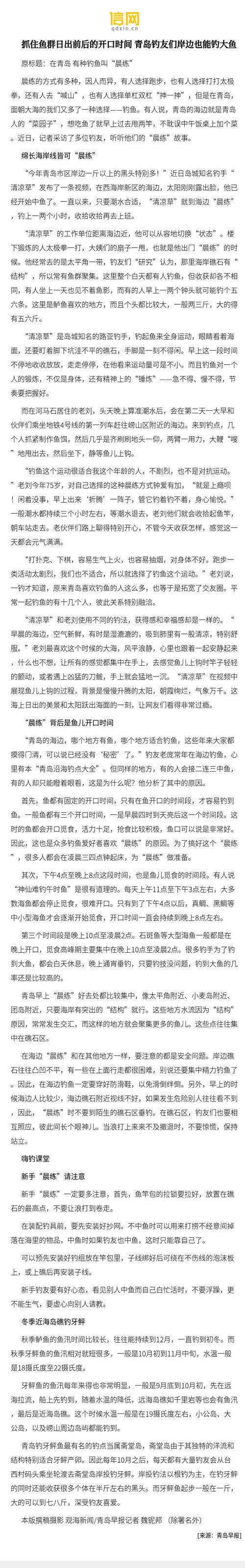 梦见抓到鱼的5大象征意义及解读，揭秘内心世界