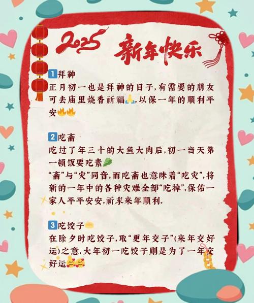 梦见过年竟暗藏玄机?解析你的新年好运趋势 梦见过年竟暗藏玄机?解析你的新年好运趋势