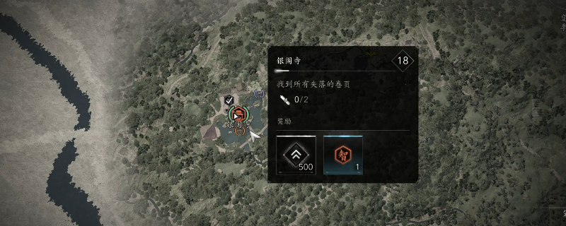 你知道如何找到〈刺客信条：影〉中银阁寺的失落卷页吗？