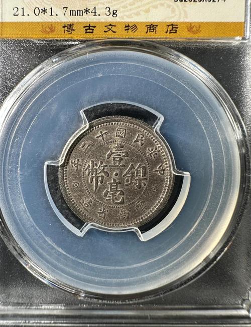 梦见镍币暗藏哪些玄机？解读背后的财运寓意！