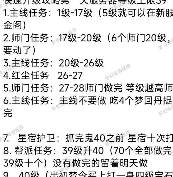 手游攻略 | 三千幻世升星指南：快速提升战力的秘诀