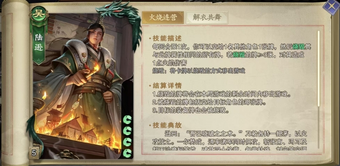 代号杀陆逊：他为何被称为手游中的强力角色？