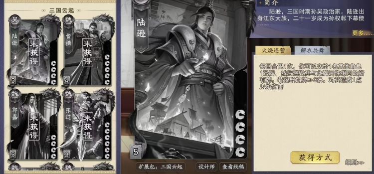 代号杀陆逊：他为何被称为手游中的强力角色？