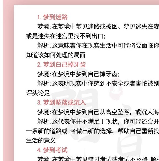 梦见打字机解析其象征意义的5大要点,揭秘梦境背后玄机 梦见打字机解析其象征意义的5大要点,揭秘梦境背后玄机