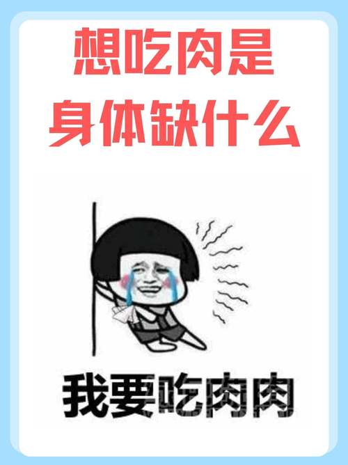 梦见吃肉预示哪些？解读梦境心理，提升生活幸福感