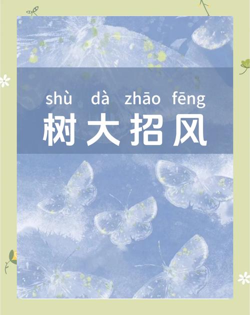 解梦指南解析梦见大风吹大树的5个深层含义 解梦指南解析梦见大风吹大树的5个深层含义