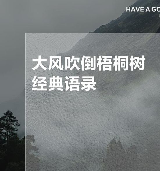 解梦指南解析梦见大风吹大树的5个深层含义 解梦指南解析梦见大风吹大树的5个深层含义