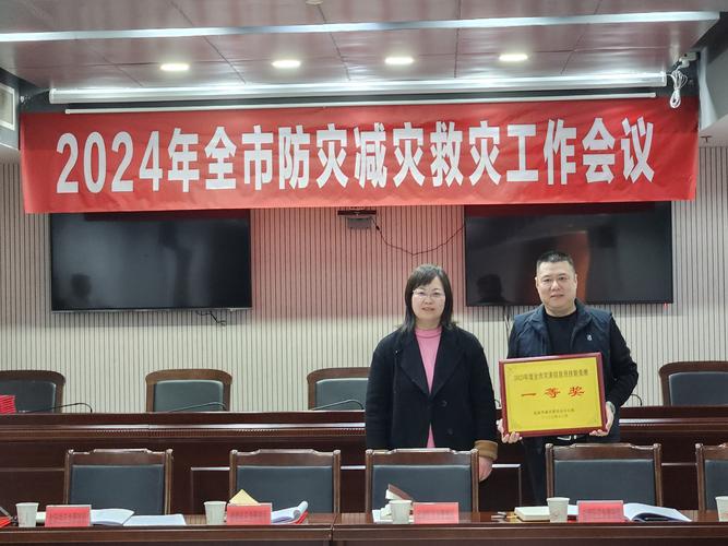 莱州市应急管理局:打造高效救灾解决方案,强化灾害信息员队伍建设 莱州市应急管理局:打造高效救灾解决方案,强化灾害信息员队伍建设