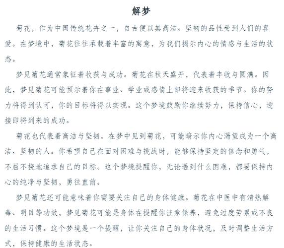 梦见花落的深层含义解密心灵信号与情感状态 梦见花落的深层含义解密心灵信号与情感状态
