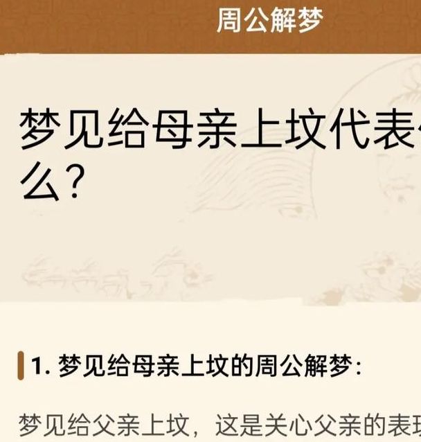 梦见祭祀的象征意义及情感启示深度剖析解决方案
