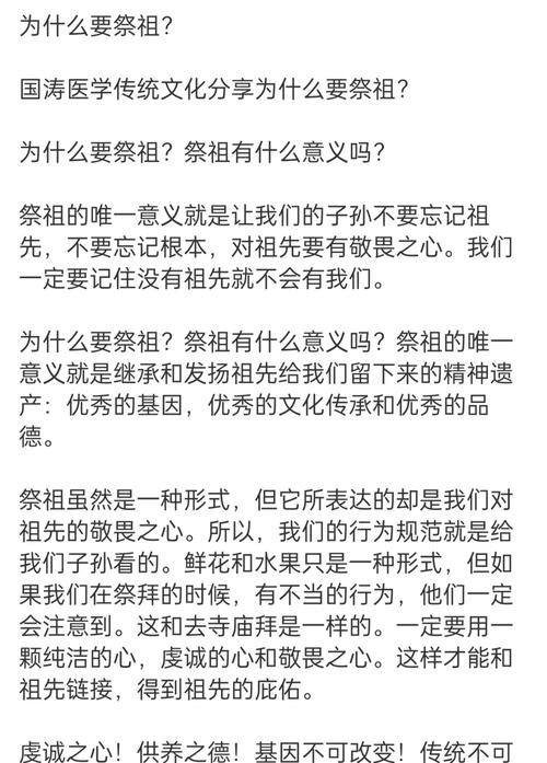 梦见祭祀的象征意义及情感启示深度剖析解决方案