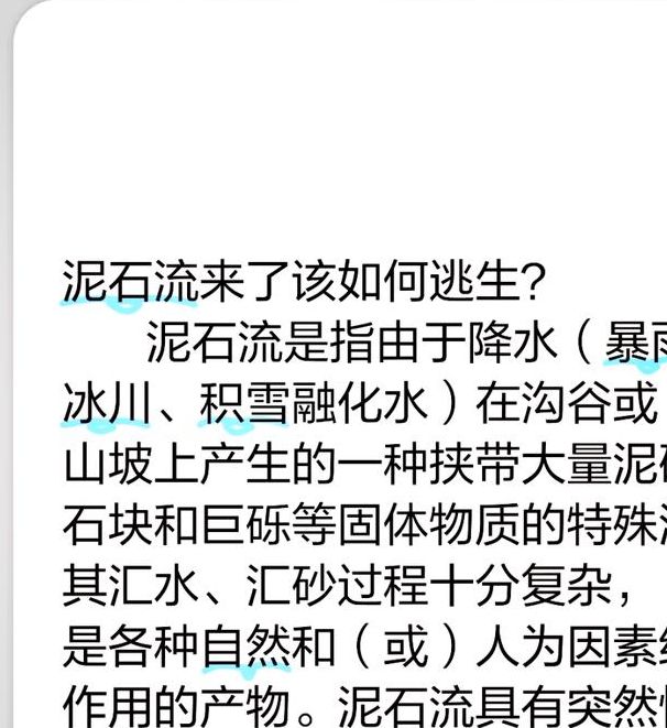 梦见泥石流寓意解析心理暗示与现实挑战的对比分析