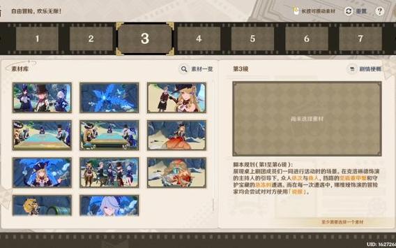 原神手游攻略：精彩剪影辑帧第3天自由冒险如何实现欢乐无限？探索专业技巧！