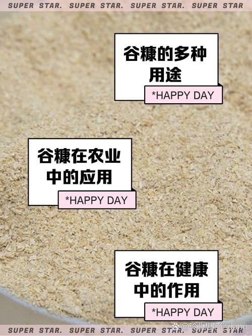 梦见谷糠的5个象征意义及心理解析,解读潜意识信号 梦见谷糠的5个象征意义及心理解析,解读潜意识信号