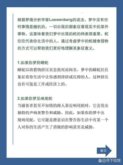 梦见三角凳意味着哪些？解析5大常见梦境含义