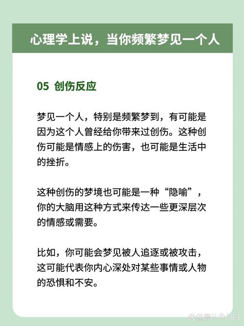 梦见三角凳意味着哪些？解析5大常见梦境含义