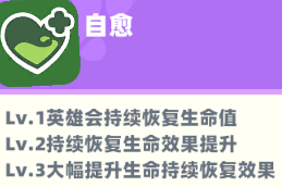 【野蛮人大作战2】坦克英雄天赋组合公开，神秘搭配让你战无不胜！