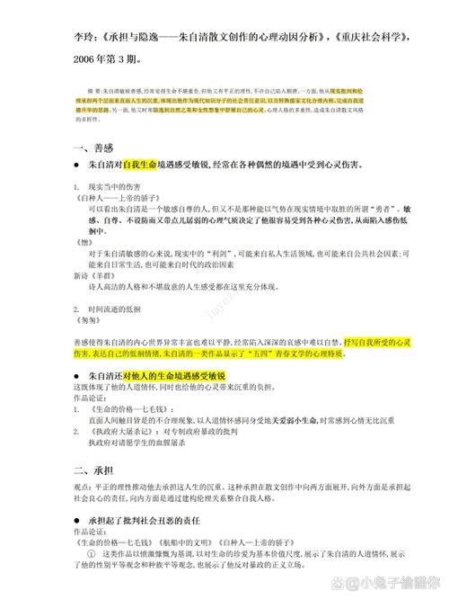 梦见业余爱好者的深层心理动因是哪些？探索内心世界与兴趣的关系
