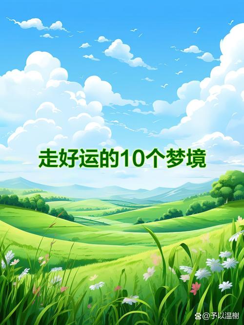 梦见绿灯预示好运？解密背后隐藏玄机！