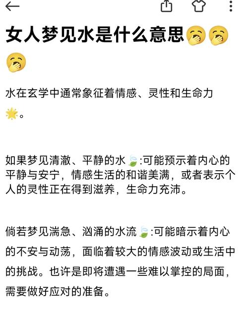 梦见在水中飘象征哪些？解析梦境心理暗示与生活启示