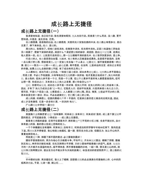 梦见小径的含义解析洞察生活抉择与成长之路