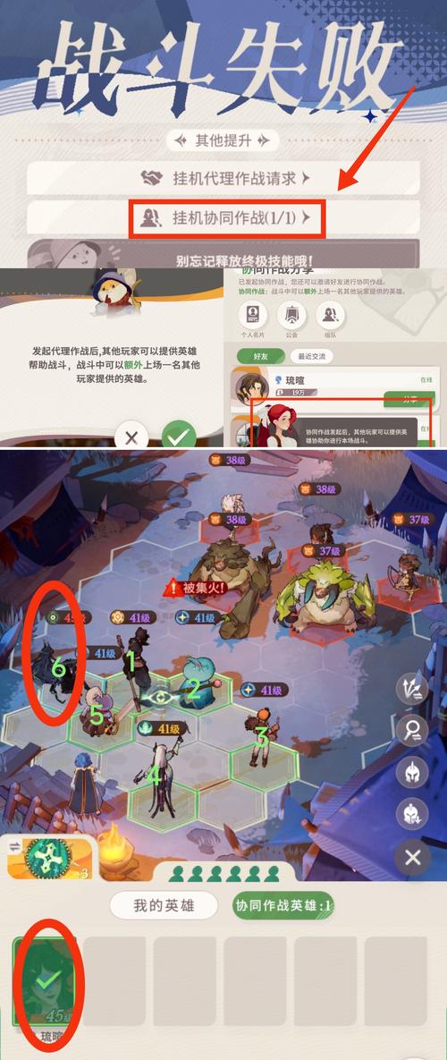 你知道如何快速通关剑与远征：启程合奏挑战第1关吗？