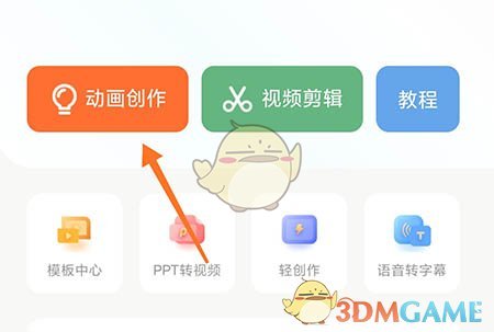 手游攻略：来画动画字幕添加技巧，快速提升视频品质
