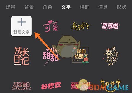 手游攻略：来画动画字幕添加技巧，快速提升视频品质