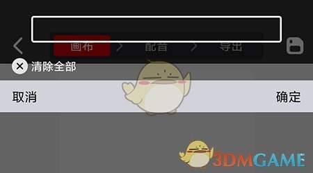 手游攻略：来画动画字幕添加技巧，快速提升视频品质