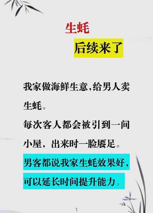 解梦指南了解梦见牡蛎的意义及其隐藏的人生启示