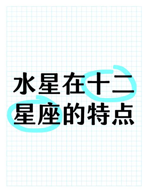 解读梦见水星的5种寓意及其对生活的影响