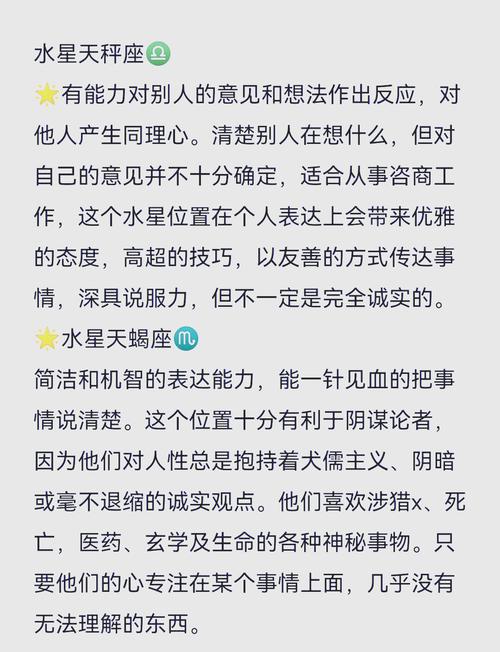 解读梦见水星的5种寓意及其对生活的影响
