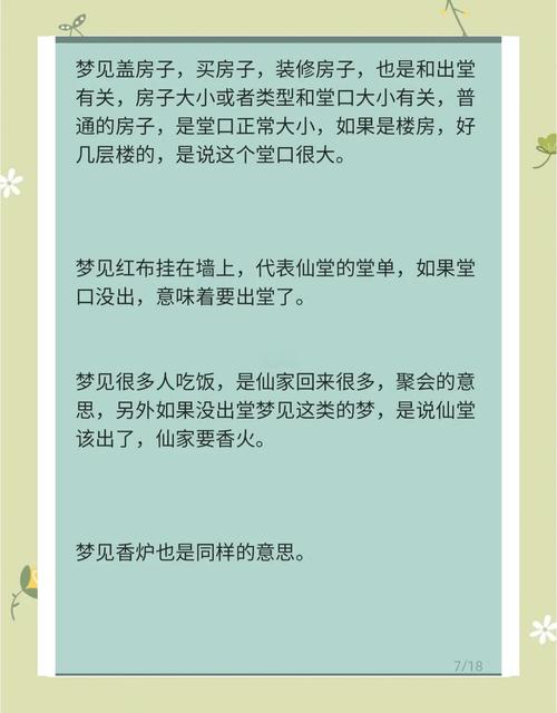 梦见仙女预示哪些？解析梦境背后的深层含义与心理暗示