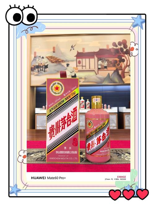 梦见茅台酒象征寓意解析如何理解梦境中的财富预兆？