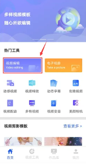 高效解决方案：如何在清爽视频编辑器中添加本地音乐？