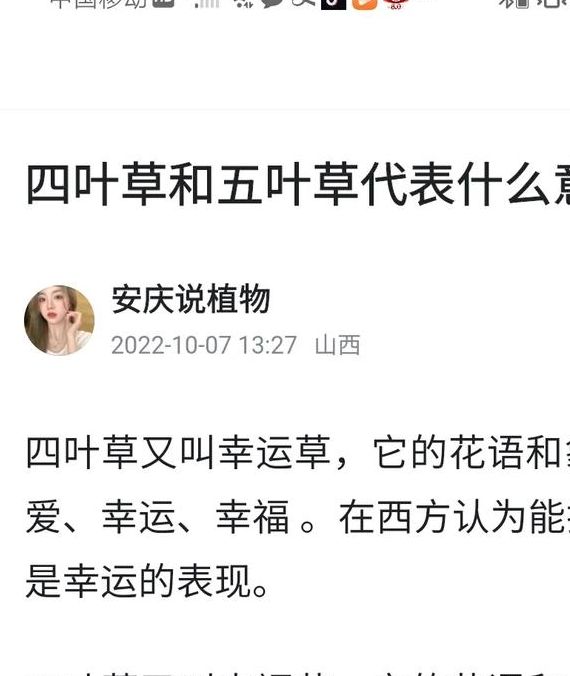 梦见草丛象征隐秘信号？解读背后深意引发关注