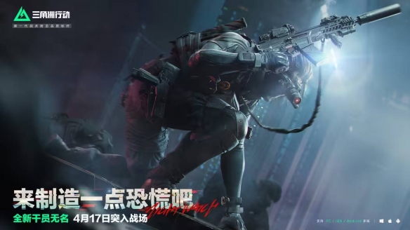 三角洲行动S4赛季更新全揭秘：掌握新玩法技巧，轻松登顶